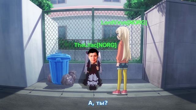 Тайное совещание в клане [NORG]