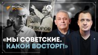 Образ Суворова в годы Великой Отечественной / Борис Кипнис и Егор Яковлев