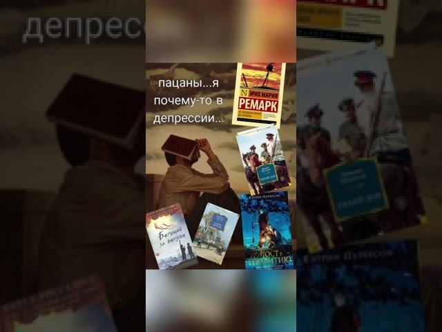 #книги #книжныйблог #книжныйблогер #book #books #bookrecommendations #booktok #booktuber #fyp #fypシ゚
