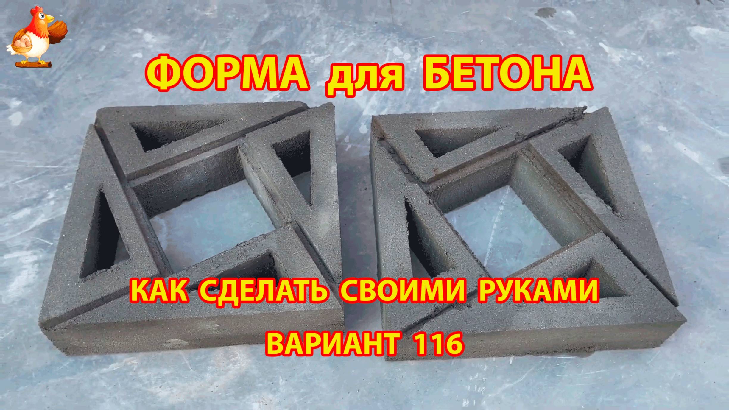 Форма для бетона своими руками идеи для дачи и сада вариант (116)