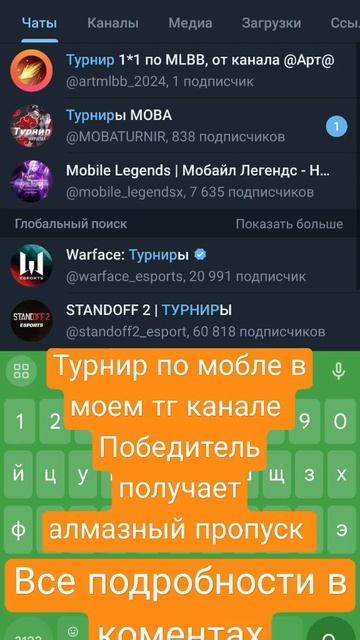 Мой 1 турнир для подписчиков 🎉🤯🤯🤯😱 #ml #mlbb #mobilelegends