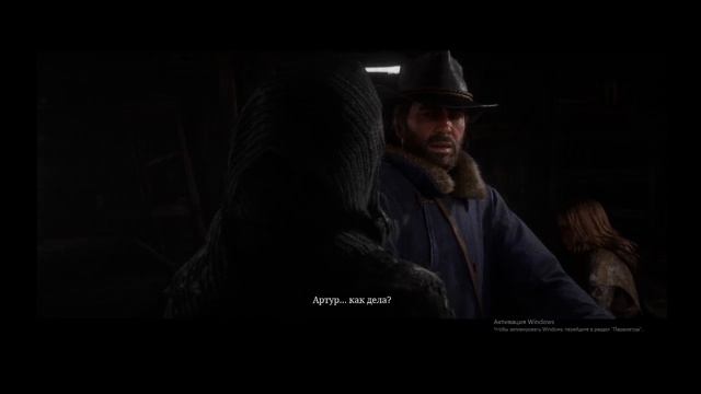 Red Dead Redemption 2 первый раз в игре