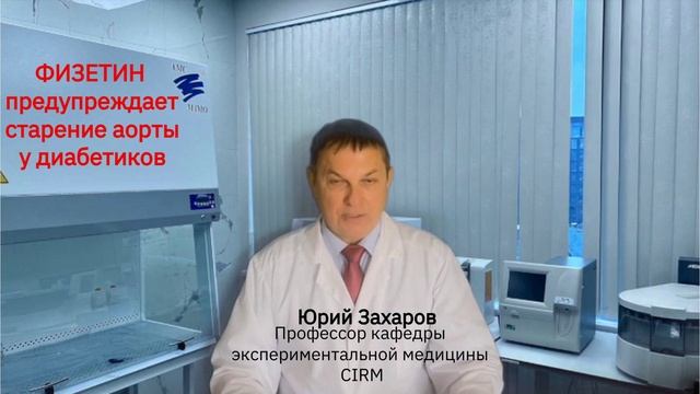 Экстракт клубники (физетин) предупреждает заболевания артерий