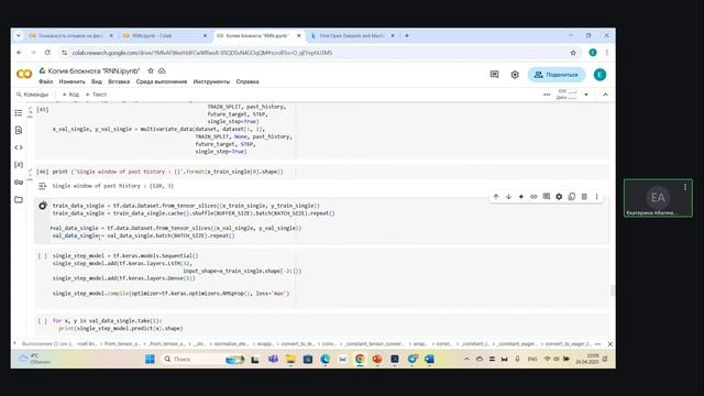 Практическая работа по нейросетевым технологиям №8 (1 группа 26.04)