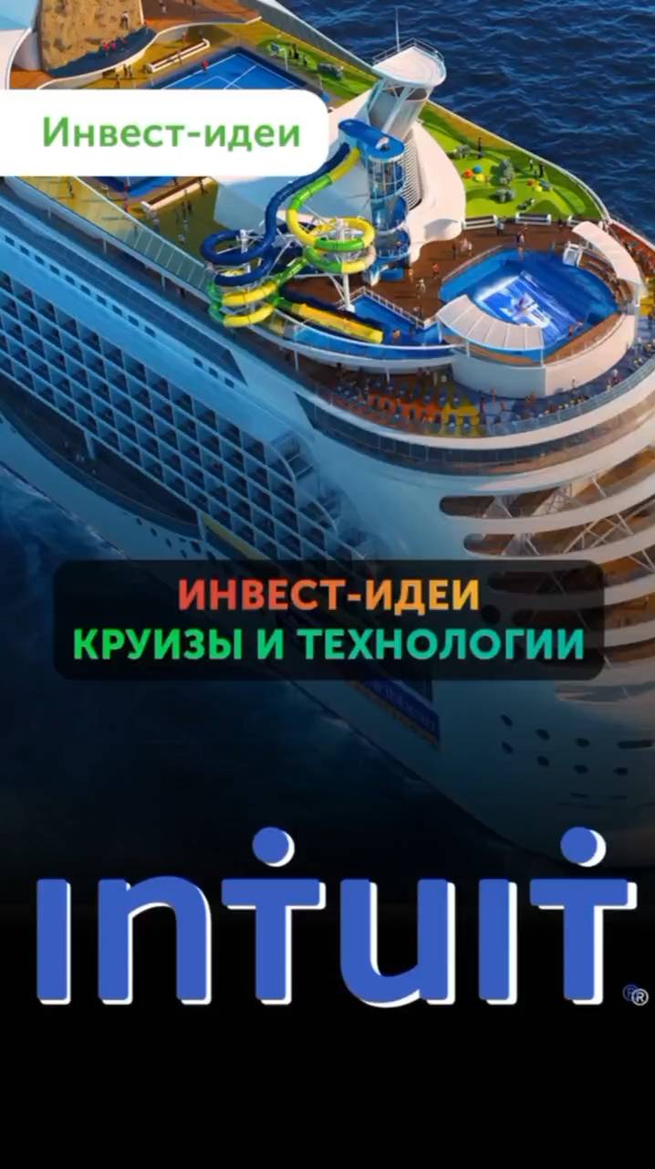 Две идеи для инвестиций. Идеи от Freedom Finance Global