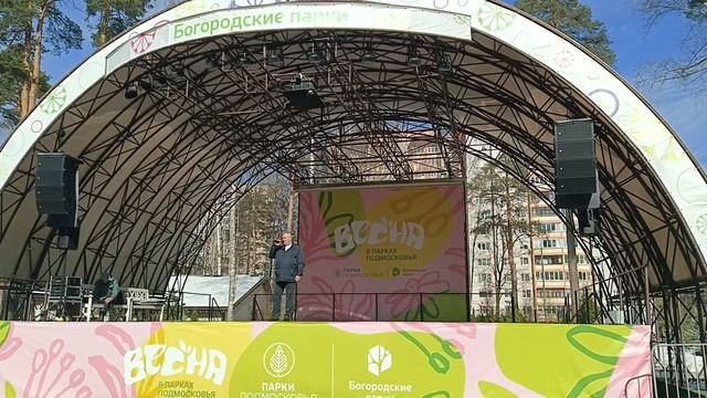 Выступление.