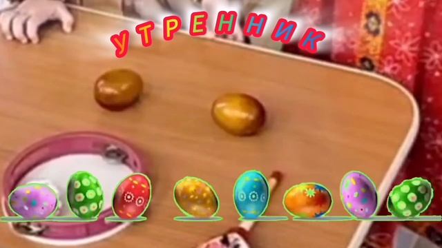 "Пасхальная радость"