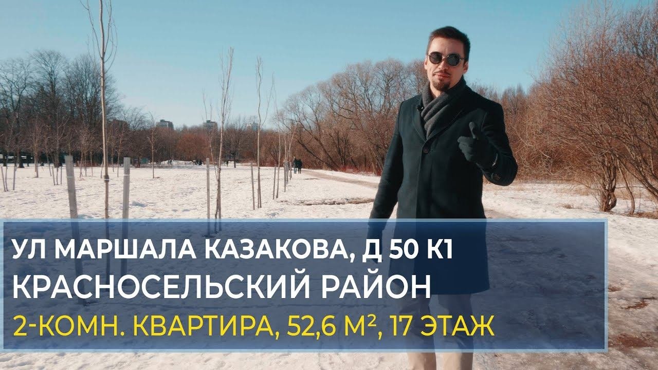 СПб 2 - комнатная квартира в Красносельском районе