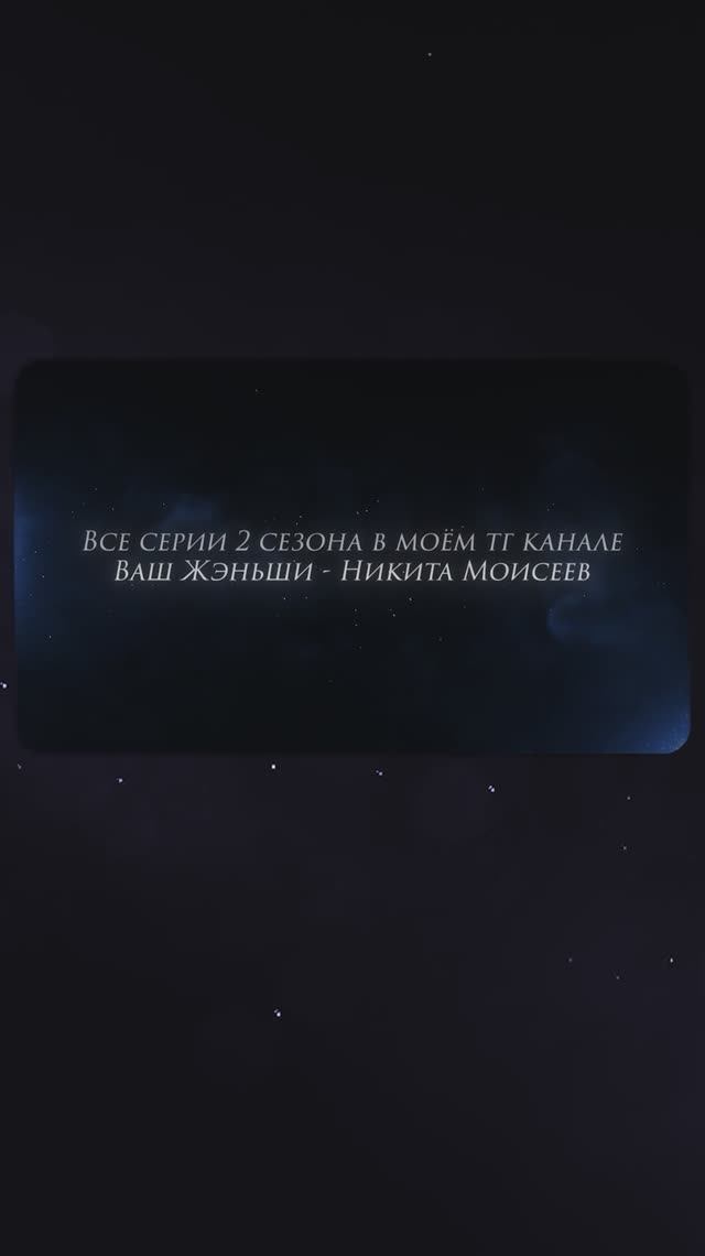 Я - Жэньши!