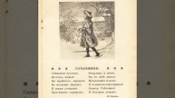 Стихотворение "Снежинки". Рубрика "ЛистокЪ-вѣстникЪ"