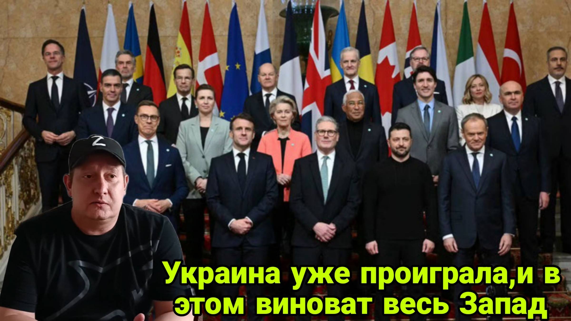 Украина уже проиграла и в этом виноват весь Запад
