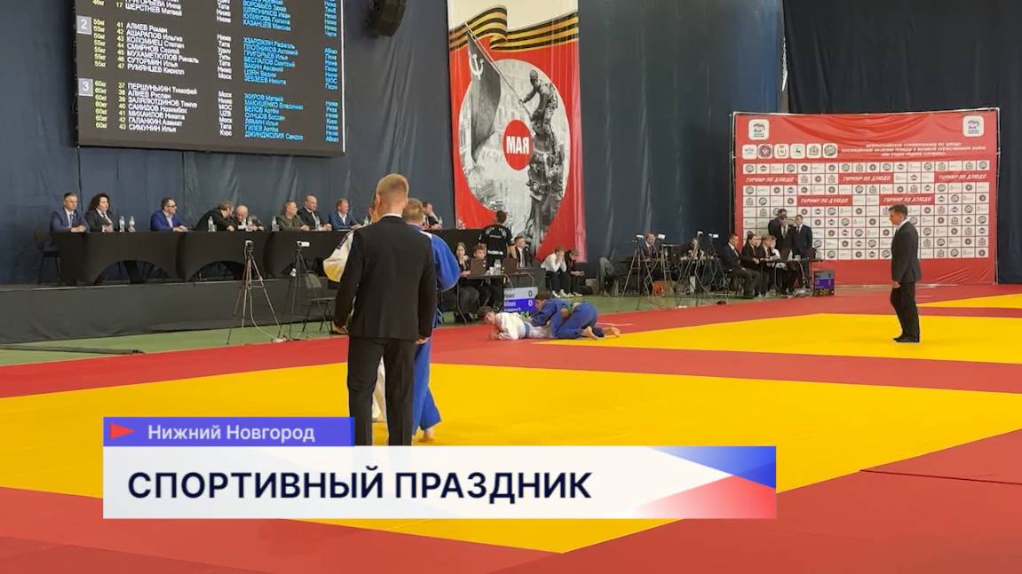 Состоялись Всероссийские соревнования по дзюдо в «Северной звезде»