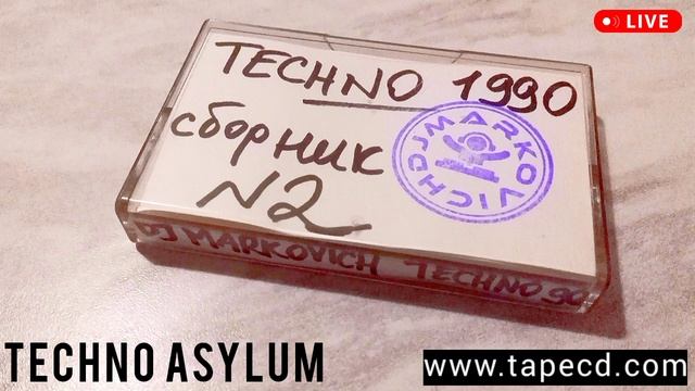 Техно сборники 90х - DJ MARKOVICH - techno 1990s DJ mix - техно клубы Москвы СПб - Techno Asylum