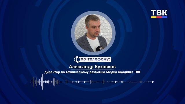 Абоненты ТВК сегодня могли наблюдать сбои в работе официального сайта tvk.tv