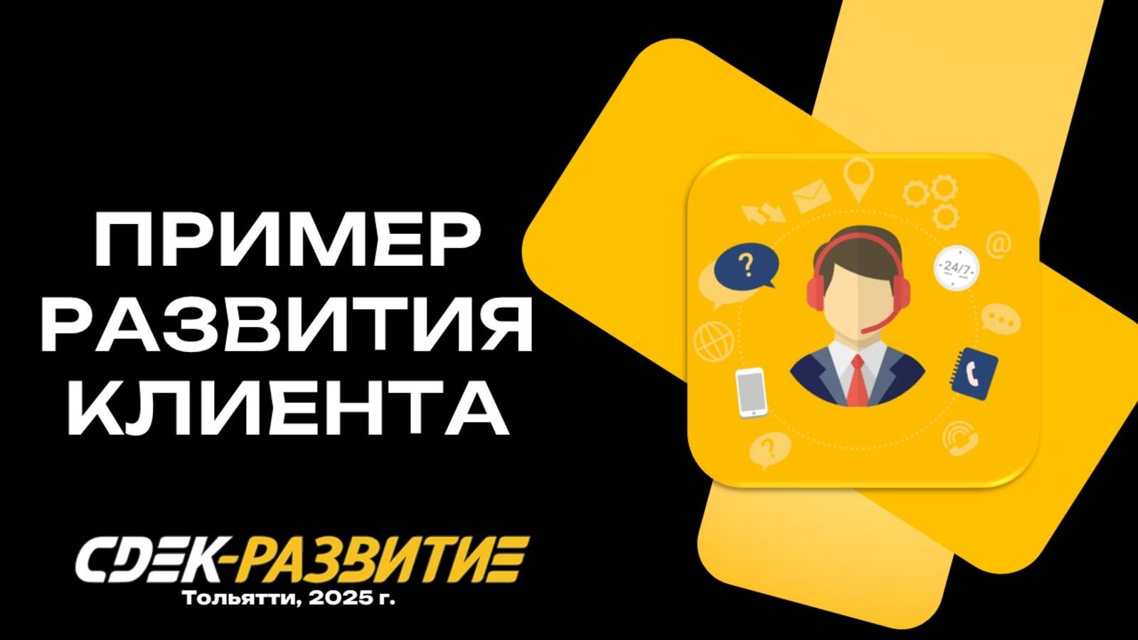 Презентация для Jesshop