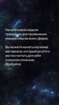 Математический гороскоп: 28.04-04.05