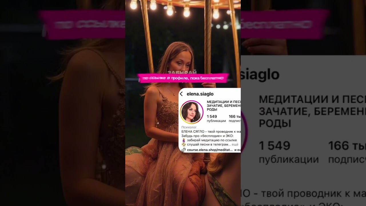 Ты увидела это не просто так