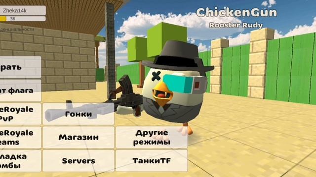 👾Разоблачение ВИДОСА. И КАК ПОЛУЧИТЬ ПАСХАЛКИ В ЧИКЕН ГАН.