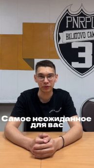 Интересно!