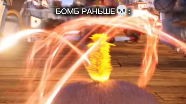Бомб раньше vs сейчас