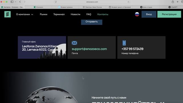 enozo-eco.net (enozoeco.com) ОТЗЫВЫ.КАК ВЫВЕСТИ ДЕНЬГИ?