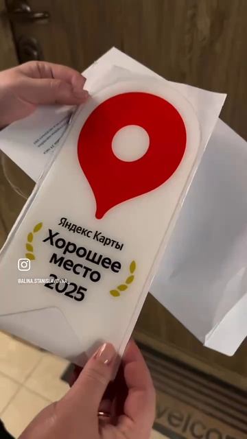 Награда «Лучшее место»🏆