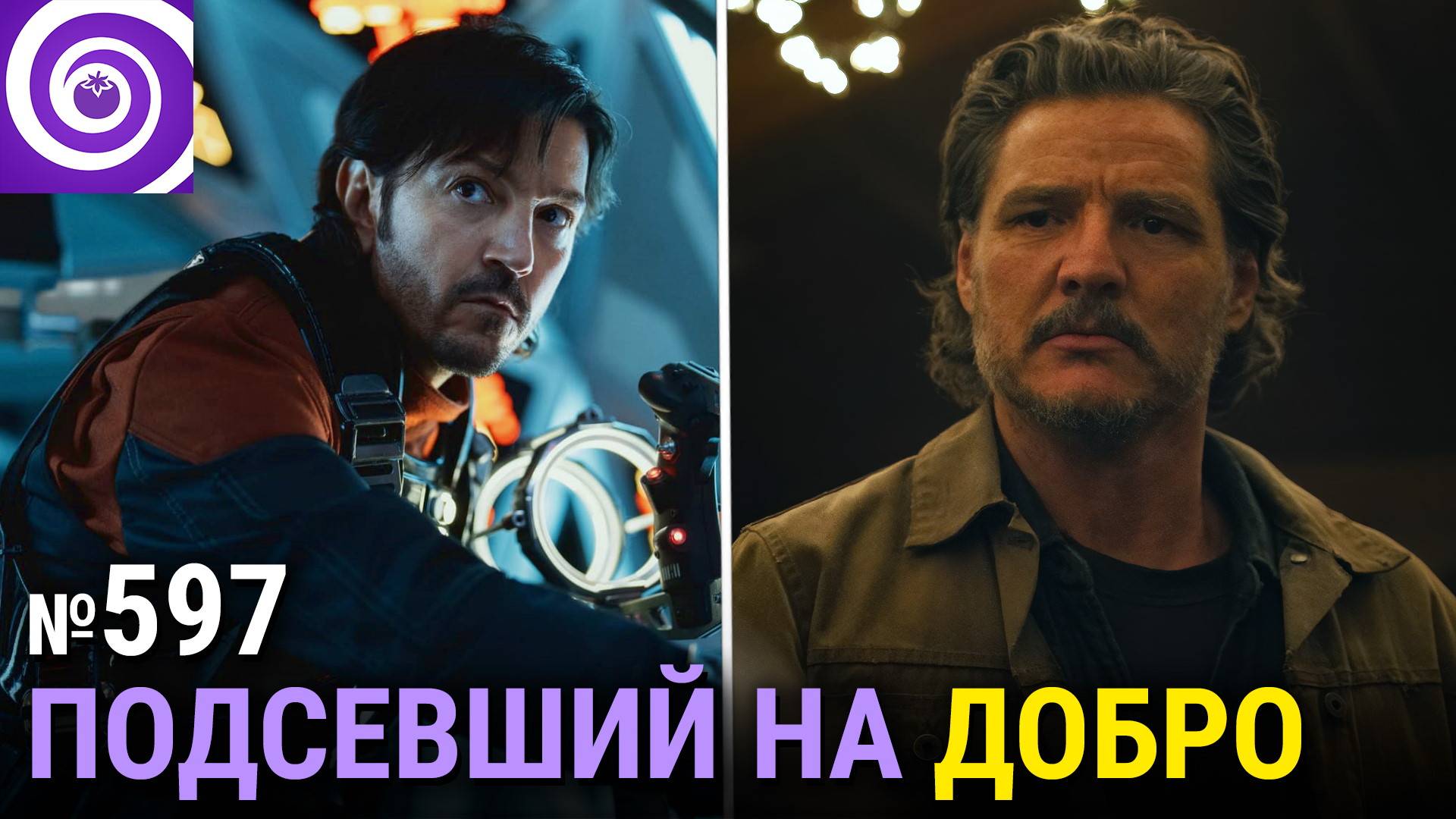 Продолжение «Андора», «Одни из нас», «Гангстерленд», перезапуск «Секретных материалов»