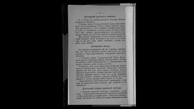 За что воюет Россия