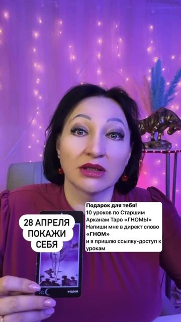 28 апреля важный совет