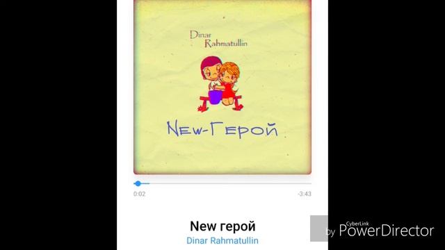 Dinar Rahmatulin●New герой●