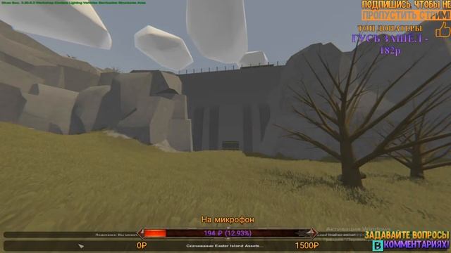 ИГРАЕМ В UNTURNED! UNTURNED! ИГРАЮ С ПОДПИСЧИКАМИ! ОБЩЕНИЕ С ЧАТОМ!