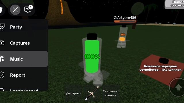 Roblox Будь Батареей