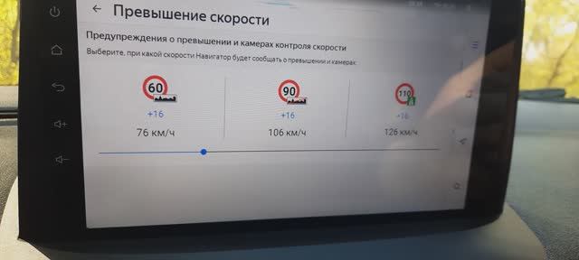 Настройка навигации на магнитоле TEYES CC3