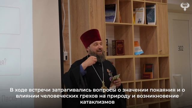 24 апреля в молодежном центре "Я горжусь" прошла встреча студентов с Протоиереем Дмитрием Кузнецовым