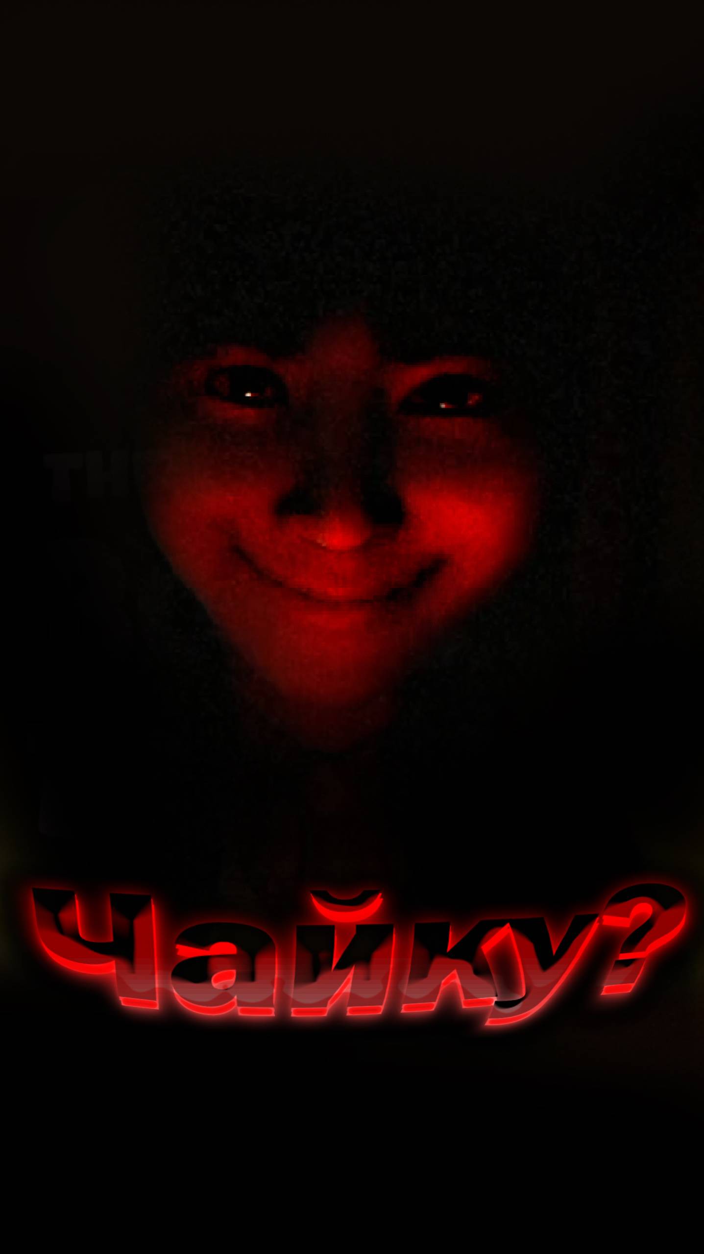 Boba tea за испуг...  #horror #скример #screamer