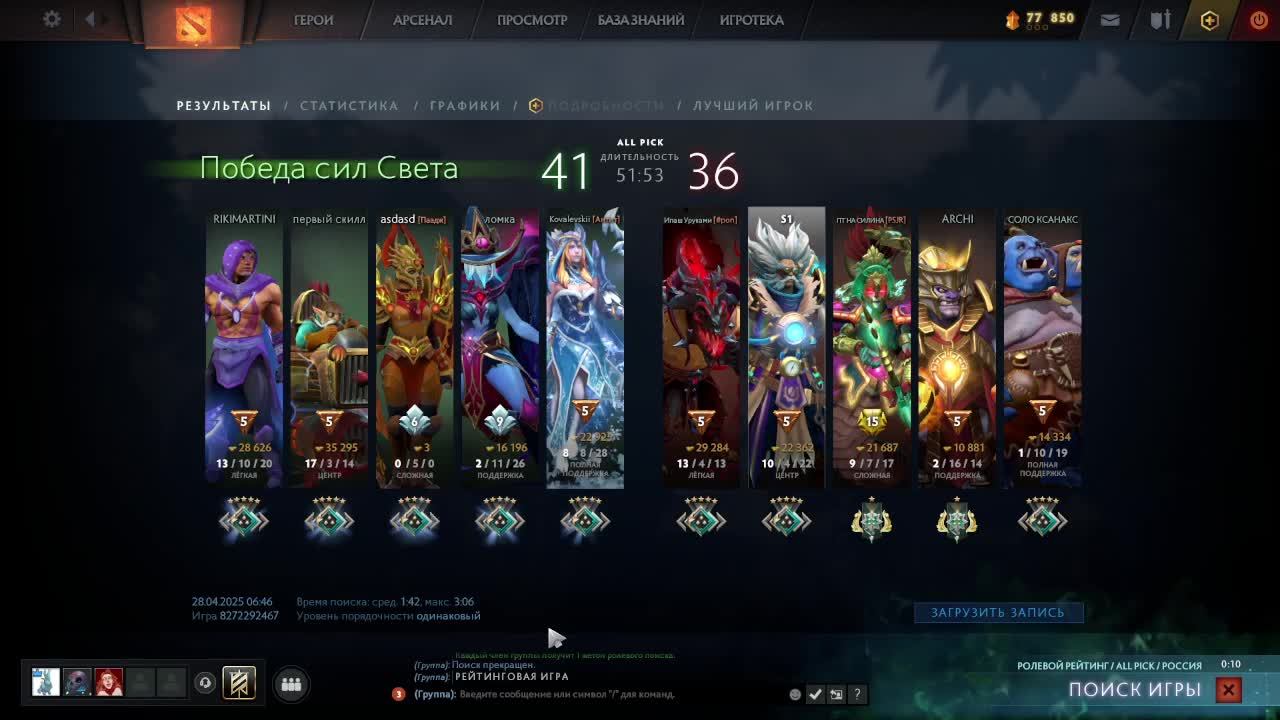 Dota 2 Стрим ,старики в деле скил на приделе