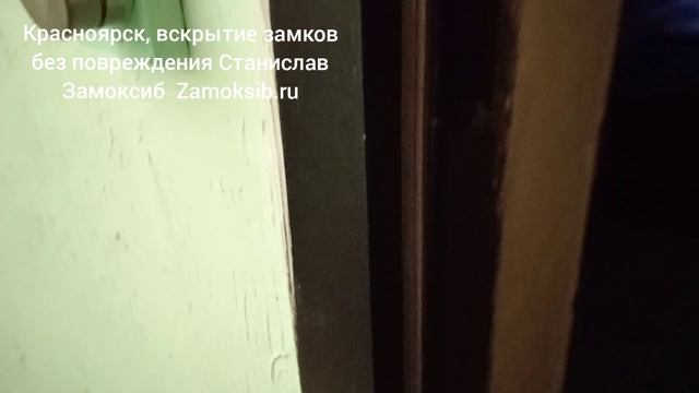 Красноярск, вскрытие замков без повреждения
