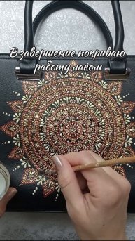 Сумочка, украшенная точечной росписью