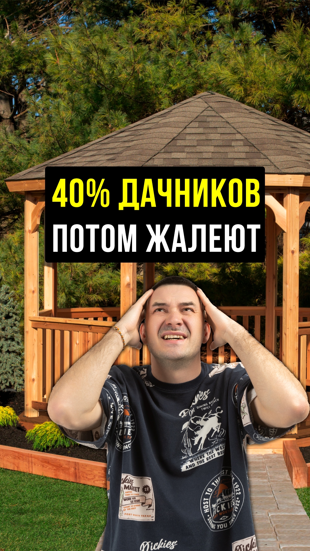 Минусы открытых беседок, о которых не думают перед покупкой #НашаДача #БеседкаНаДаче