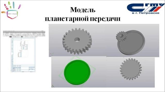 Планетарная передача