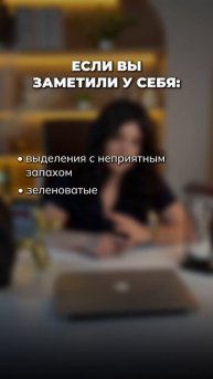 Выделения во время беременности