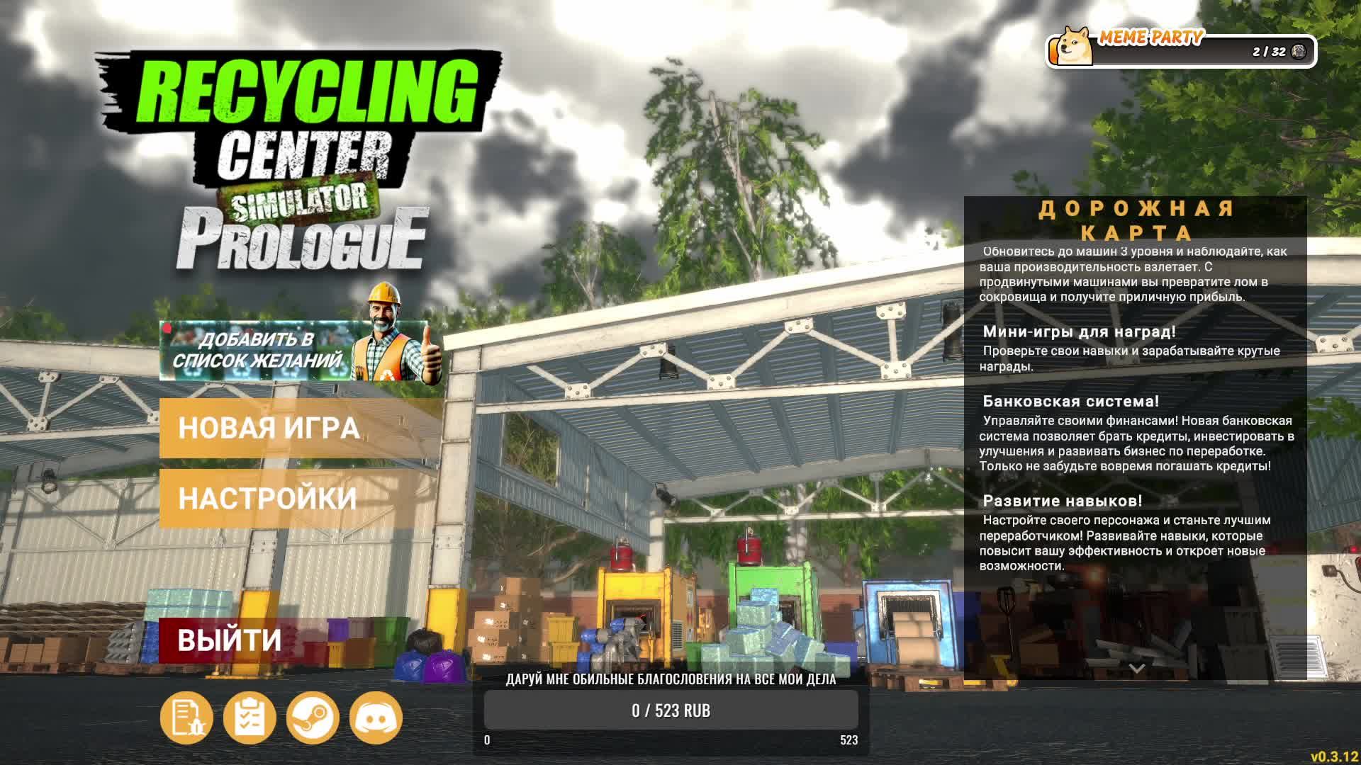 THEnchik Recycling Center Simulator Prologue