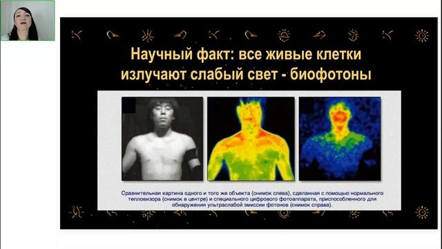 Анна Поляруш. Квантовый Код молодости. День 3 [2025-04-27]