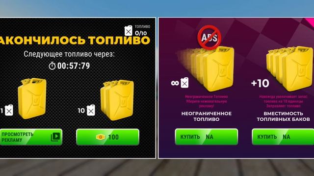 Игрушка. Гонка.
