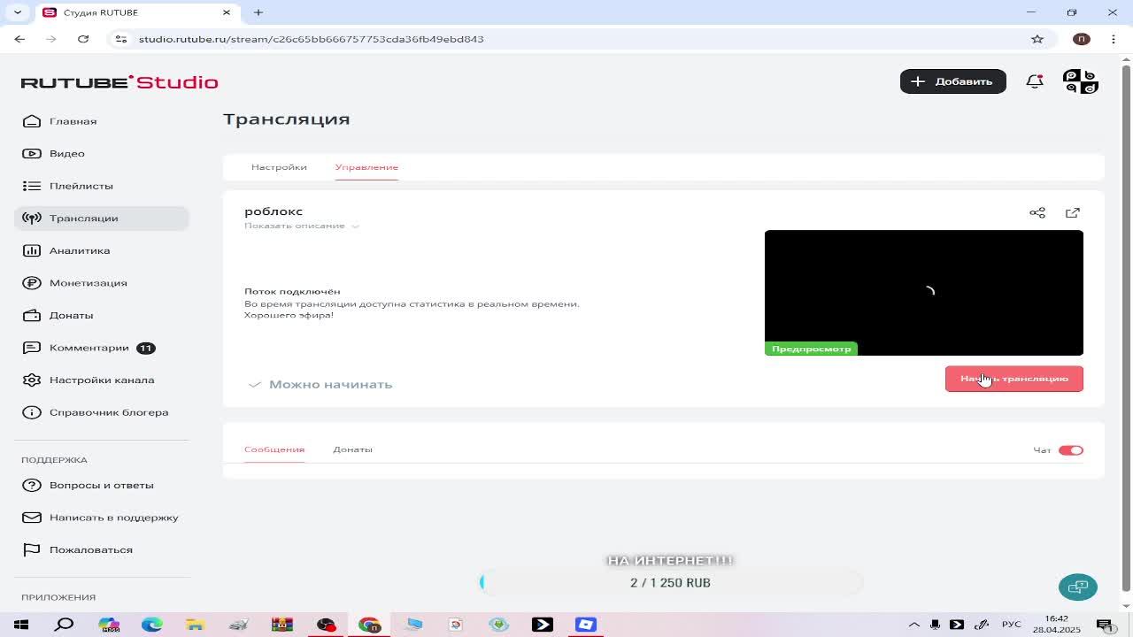 роблокс