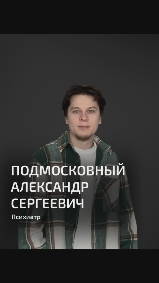 Видеовизитка Александра Подмосковного
