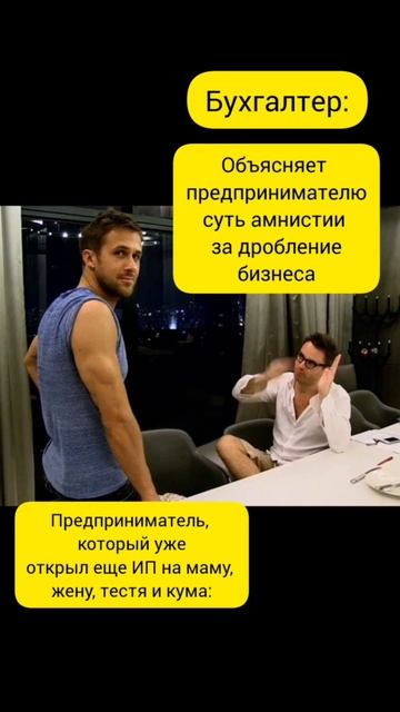 Бухгалтер, дробление и ИП