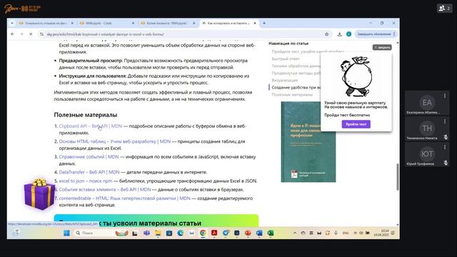 Практическая работа по нейросетевым технологиям №8 (2 группа 19.04)