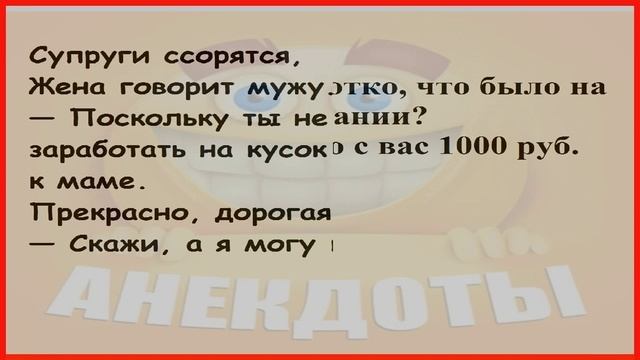 СВЕЖИЕ СМЕШНЫЕ АНЕКДОТЫ, КОТОРЫЕ ВЗОРВУТ ВАШ УМ! 💥😆