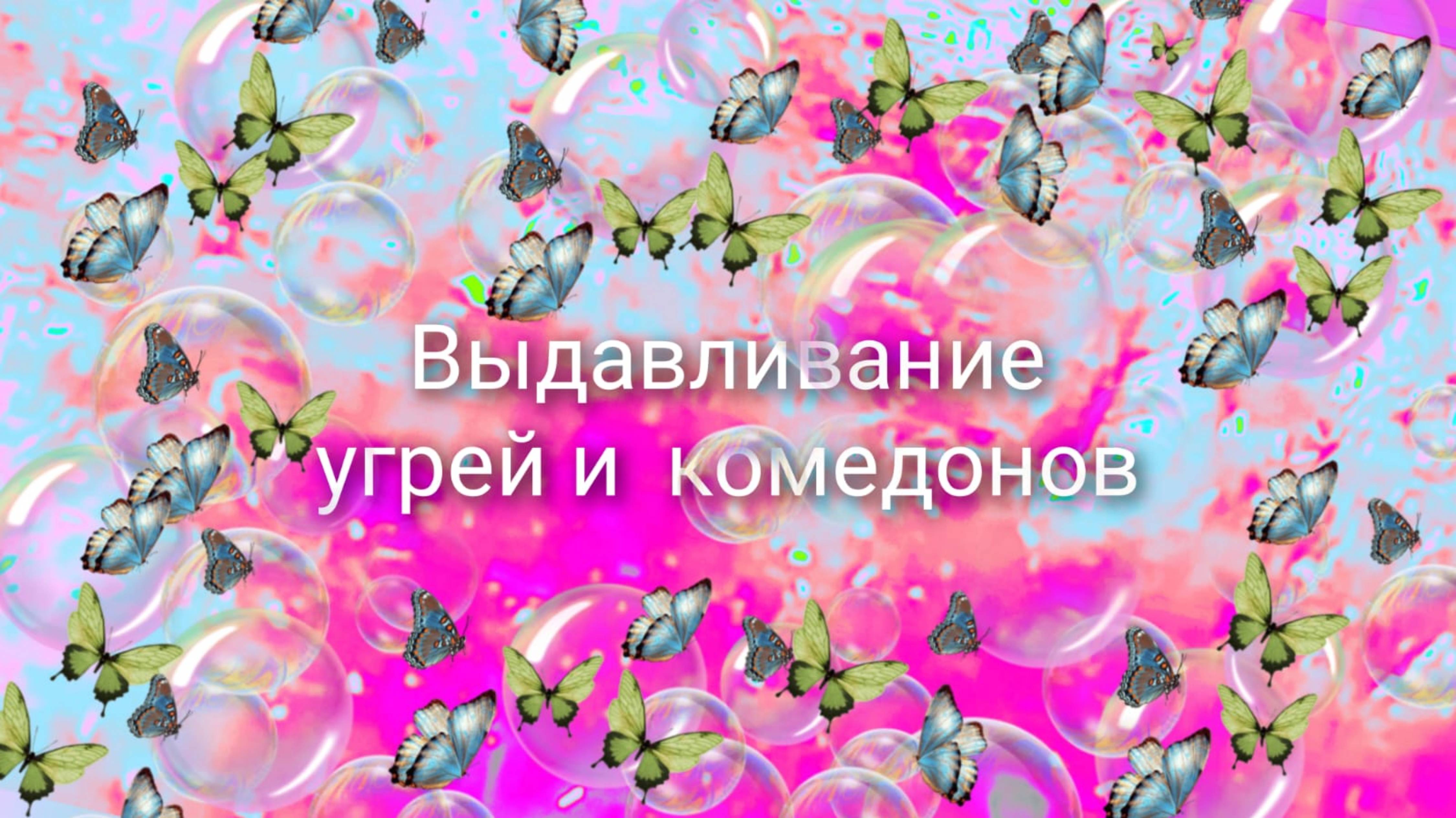 События дня..  9.